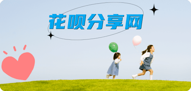德阳花呗提现信用卡接单平台☀️诚信信用卡24小时在线靠谱商家推荐